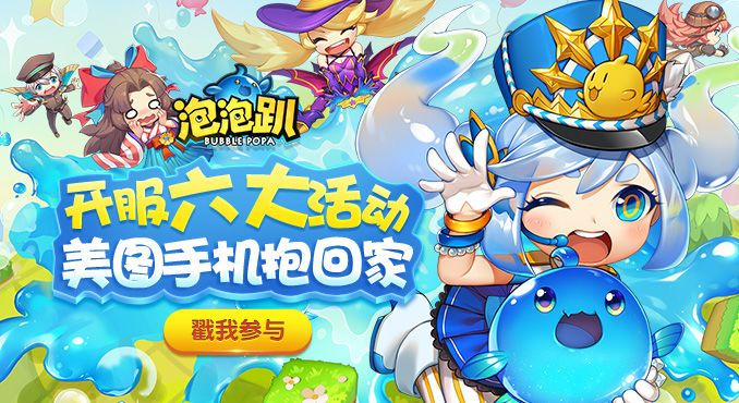 南美水族论坛官方下载与梦幻手游泡泡王通关,快速响应计划解析&策略版_v6.596