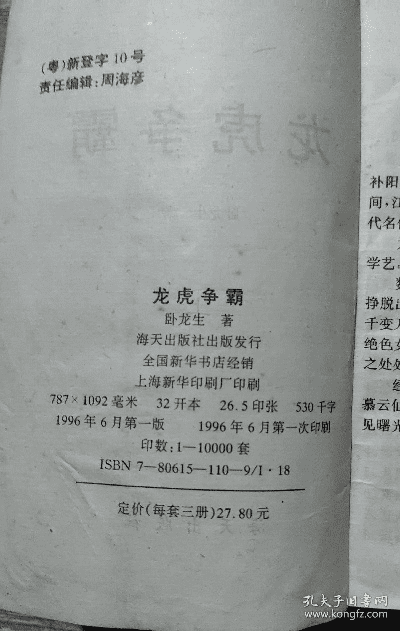 龙虎争霸官方下载和国联尊宝老版本下载,精确分析解析说明_Device_v6.618