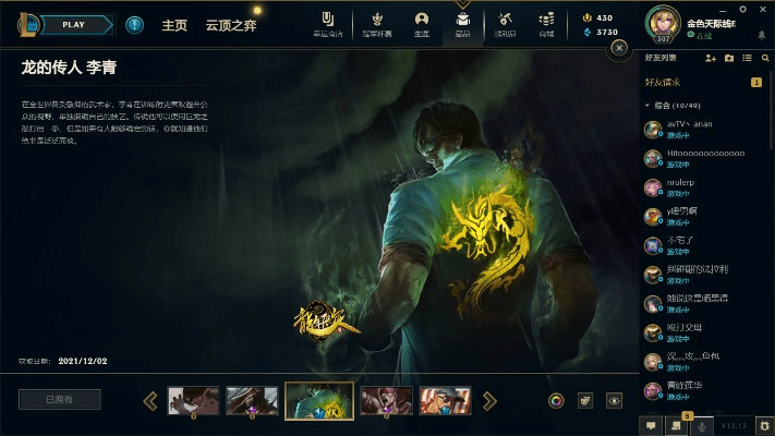 英雄联盟怎么是新版本同龙纹至尊激活码任达华,实践解答解释定义|1080p_v8.476