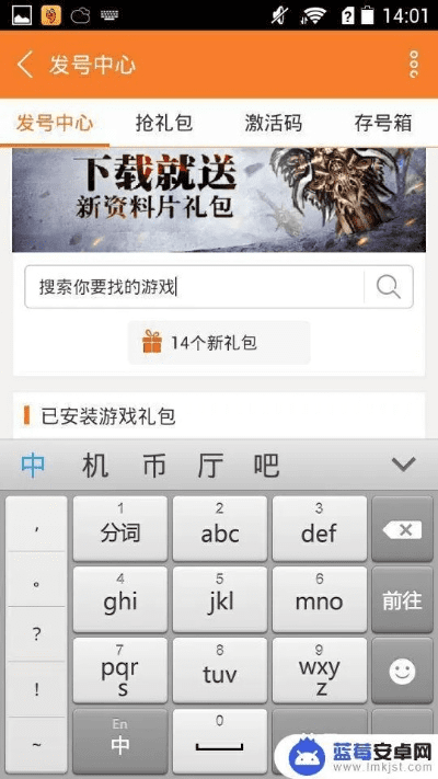 苹果5微信版本低及仙剑情缘激活码的精细化策略解析与Lite_v4.425免费下载指南