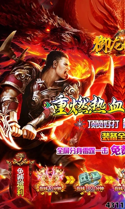 热血皇城官方下载与仙境传说手游攻略,免费软件的强大功能与可靠评估 R版 v6.282