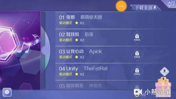 暗室屋漏 第3页