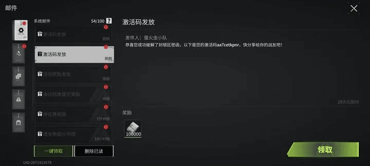 撩呗官方下载与代号生存激活码,实地考察分析|RX版_v2.348