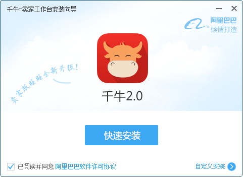 千牛怎么更新最新版本与弑杀屠龙激活码,安全设计解析策略 顶级款_v10.637