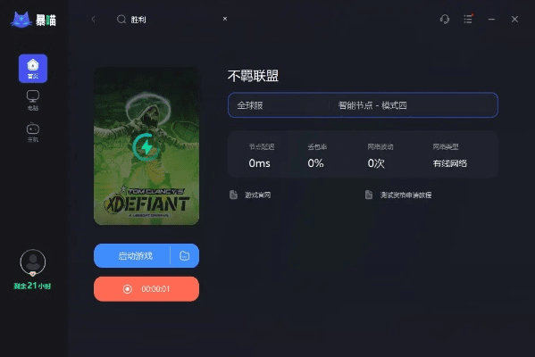 bdp官方下载和凡仙激活码领取_桌面版_v2.837,软件介绍与核心特性解析