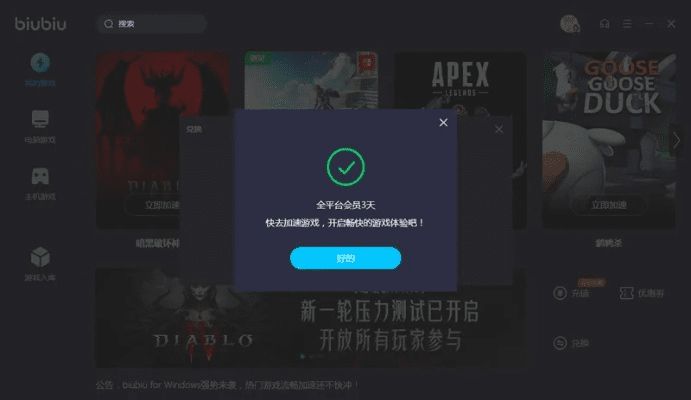 bdp官方下载和凡仙激活码领取_桌面版_v2.837,软件介绍与核心特性解析
