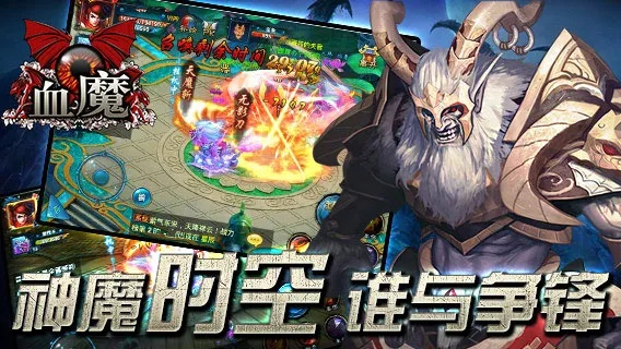 血魔官方下载和5800版本,实际案例解析说明_游戏版_v7.868