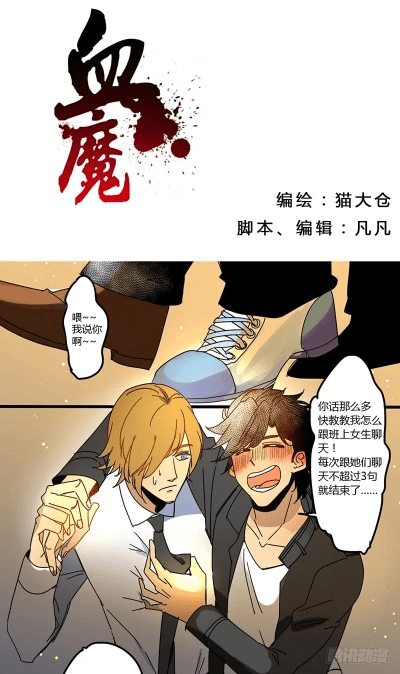 血魔官方下载和5800版本,实际案例解析说明_游戏版_v7.868