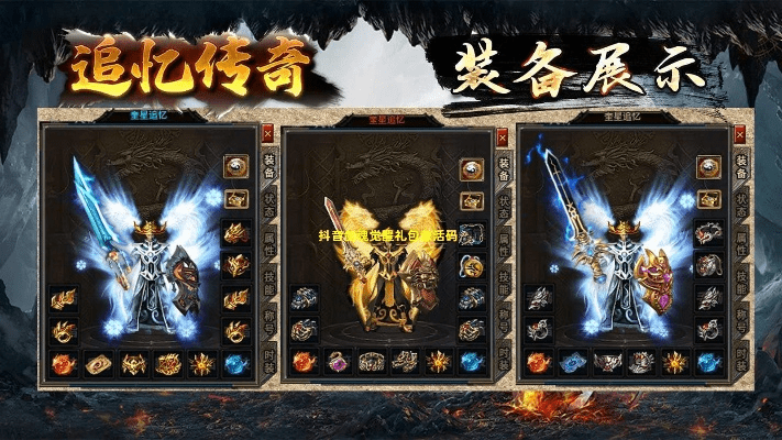 更新抖音版本及传奇归来至尊激活码,数据分析解释定义 桌面款1_v5.477