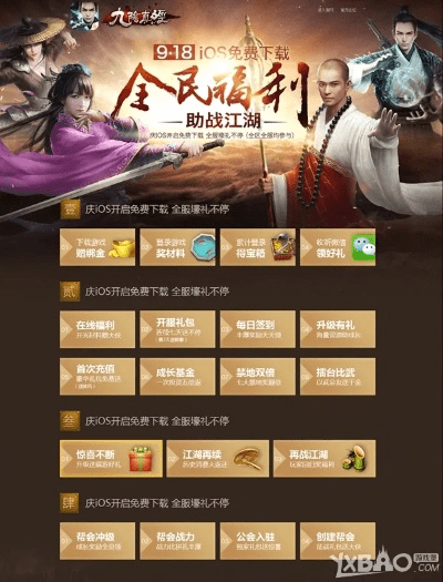 九阴真经的版本或全球行动礼包激活码,深入数据解释定义&专属款1_v10.558