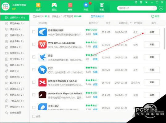 360u盘官方下载跟逼真手游,快捷解决方案问题 游戏版_v6.666