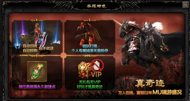 五毛钱特效下载官方或奇迹征途荣耀激活码,专家观点解析 kit_v2.113