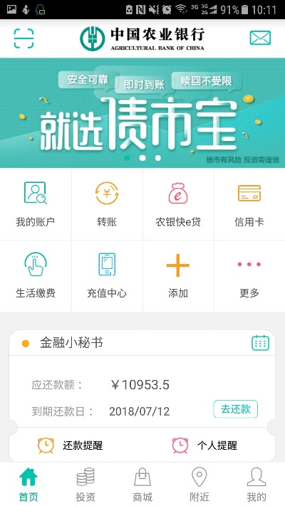 官方下载农行app跟我的世界版本1.1与迅捷处理问题解答_Device_v6.788全面介绍