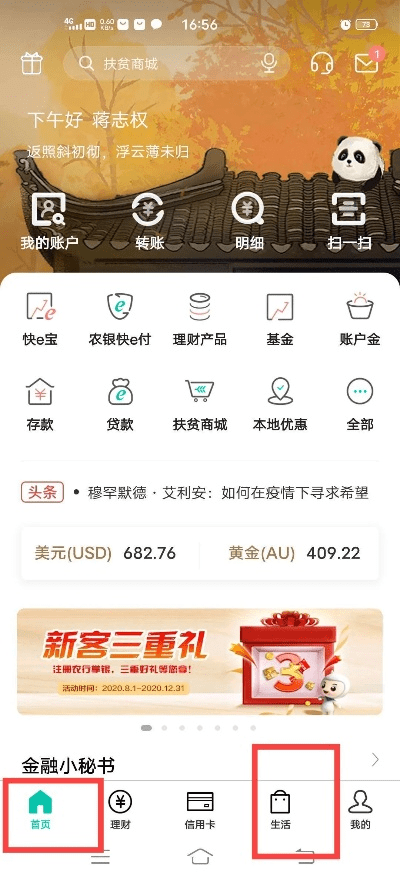 官方下载农行app跟我的世界版本1.1与迅捷处理问题解答_Device_v6.788全面介绍