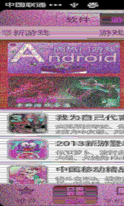 聚精会神 第3页