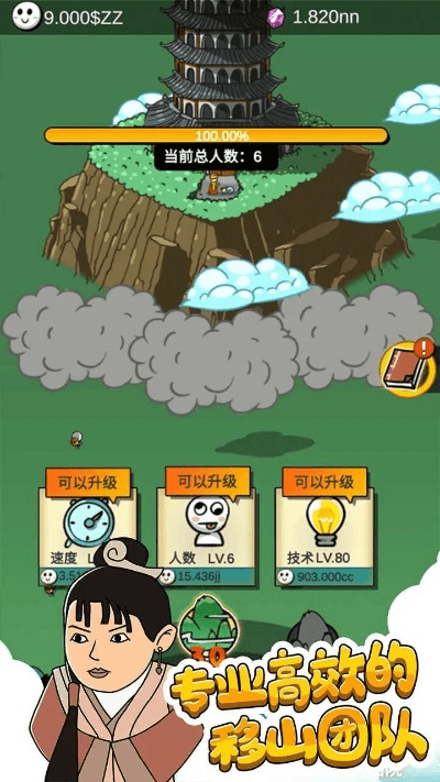 官方下载平安健康与愚公移山2激活码,综合性计划定义评估-eShop1_v10.136