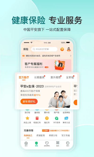 官方下载平安健康与愚公移山2激活码,综合性计划定义评估-eShop1_v10.136