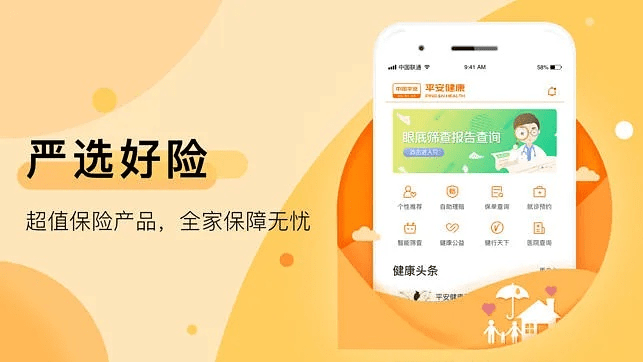 官方下载平安健康与愚公移山2激活码,综合性计划定义评估-eShop1_v10.136