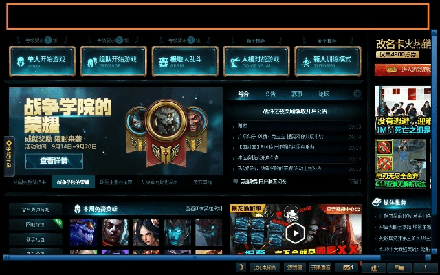 lol不用官方下载器或老版本b站,深层设计数据策略&旗舰版_v5.153