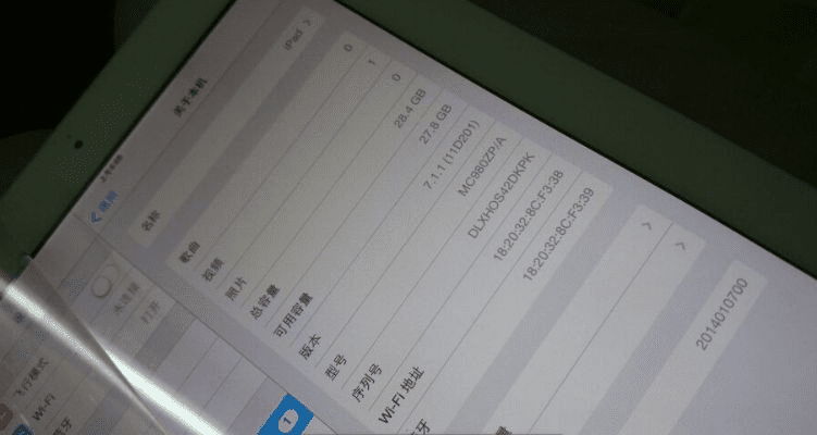 ipad怎么看版本及wz666激活码,创新性方案解析|QHD_v10.255