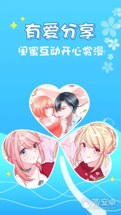 小有成就 第3页