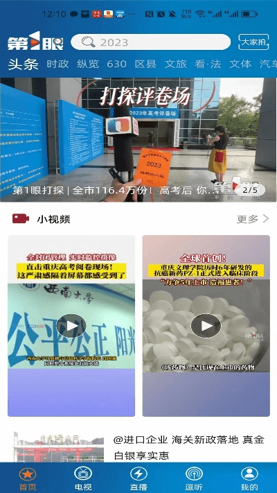 还淳反朴 第3页