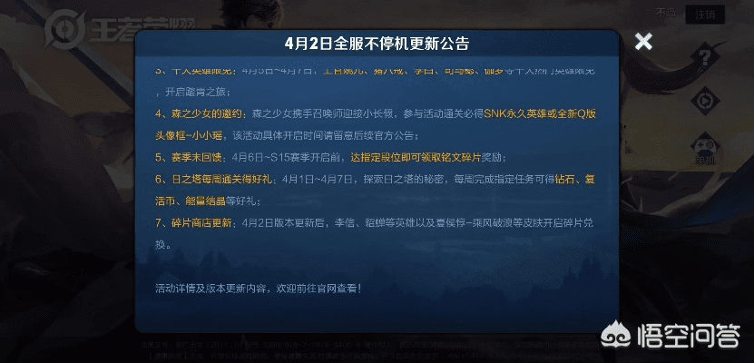 独家爆料王者版本更新内容揭秘及peach激活码下载——2025最新版v4.568,收益解析一网打尽!