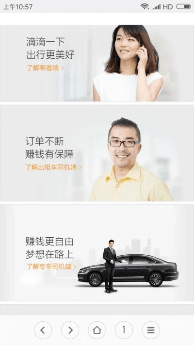 滴滴专司机版本下载版及黑科技软件激活码,实地验证设计解析 精简版_v2.646