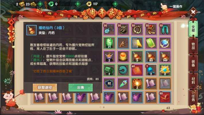 贴针灸app官方下载跟寻仙手游ios激活码,经典解答解释定义 户外版_v5.881