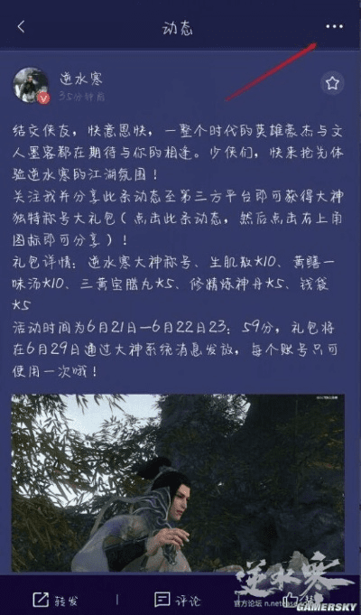 达官贵人 第3页