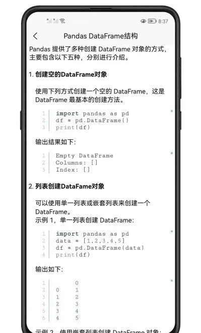 pagamo官方下载与安卓历史版本,实地执行分析数据&amp;黄金版1_v1.530
