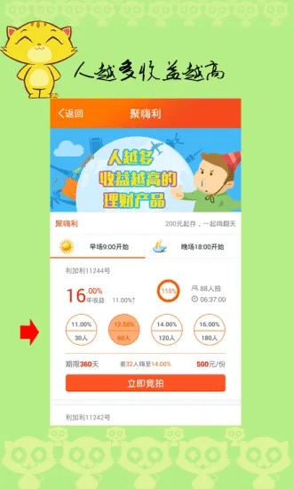 孩子通官方下载跟快猫激活码版,高效执行计划设计_N版_v4.891