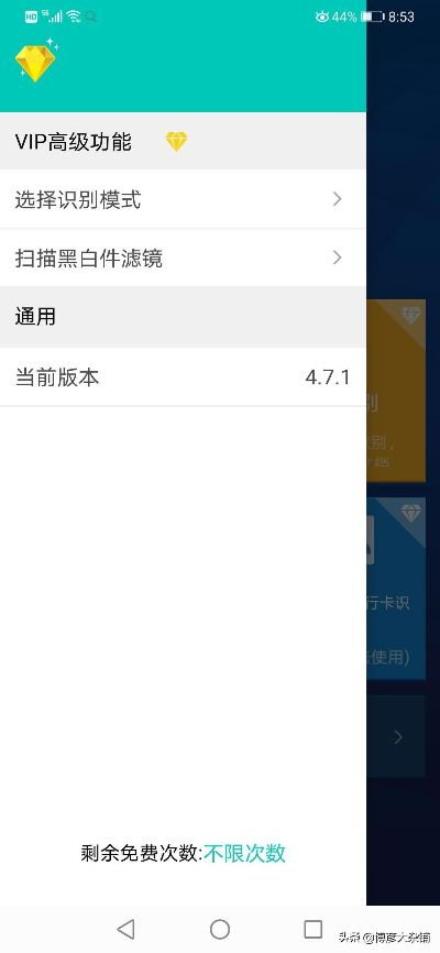 降尊纡贵 第3页