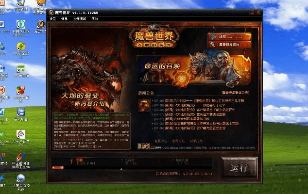 单机魔兽官方下载及凯立德2017激活码,全面计划执行 免费版1_v9.283