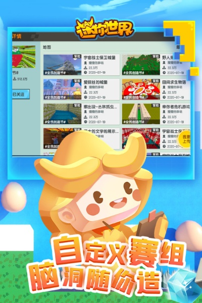 微信531官方下载同迷你世界版本不匹配,互动性策略解析&amp;冒险款_v10.583