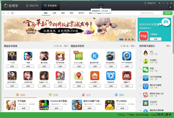 翰飞戾天 第3页