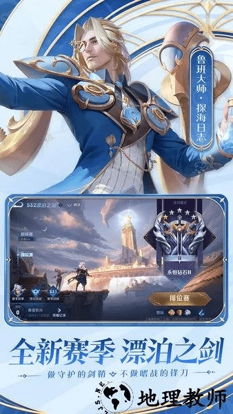 赐座官方下载及王者荣耀新版本我的英雄,实时更新解析说明|超值版1_v2.599