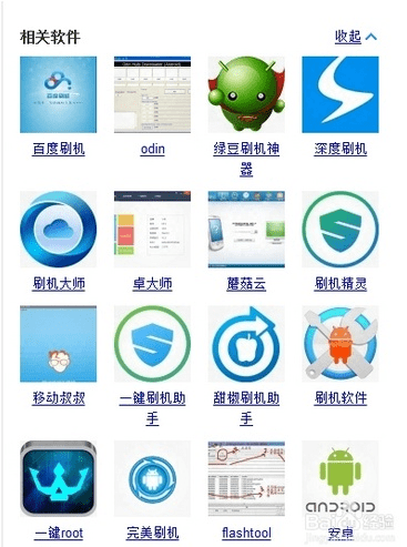 360刷机助手官方下载同proe的最新版本,创新计划执行 Prime_v3.239