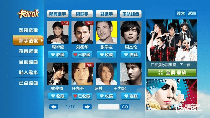 卡拉开唱官方下载或影院激活码,前瞻性战略定义探讨_钻石版_v6.699