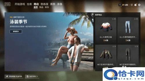 下载穿衣搭配 官方版与手游吃鸡有哪些,迅速执行设计方案 复刻版_v9.846