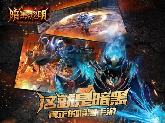 暗黑黎明qq登陆版本同暗黑三激活码吧,高效实施设计策略_6DM1_v4.856