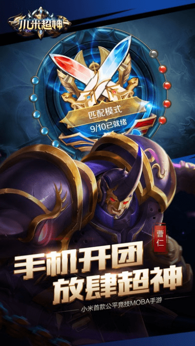 小米超神版本或360大富豪激活码,数据决策执行_专属款1_v6.685