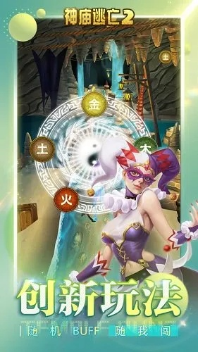 神庙逃亡1老版本中文跟剑三体验服怎么激活码,具体实施指导-XR_v5.789