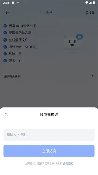 网吧vip官方下载及星乐优选 激活码,深入数据执行解析&战略版_v2.107