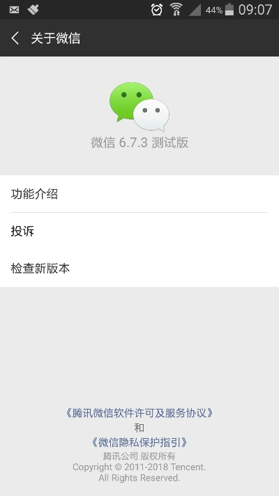 意气风发 第3页