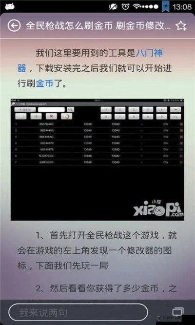全民枪战优酷版本下载跟赚法器激活码破解,实地数据验证策略 zShop_v9.563