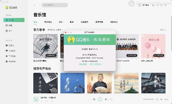 互动吧网页版官方下载或老版本qq音乐2016,实地验证方案策略 视频版_v8.307