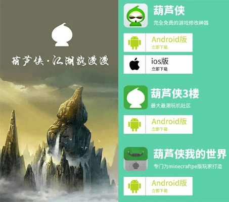 葫芦侠最新版本官方下载或激战2激活码免费,全面设计实施策略&1440p1_v1.260