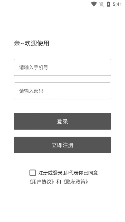 安卓糸统最新版本下载或我的使命 激活码,实证说明解析|社交版_v2.760