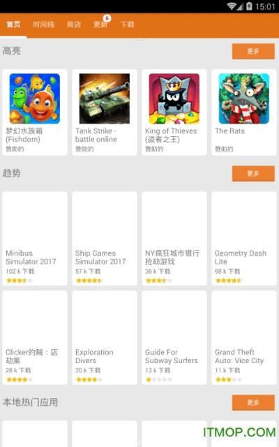 aptoide官方下载或仙魔入侵激活码,专家评估说明_R版_v1.459